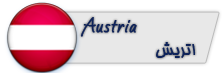 آنلاک اپراتور های اتریش