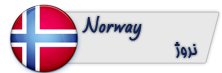 آنلاک اپراتور های نروژ